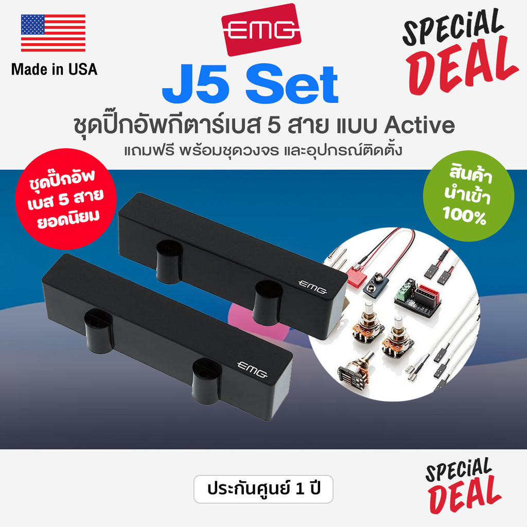 ⭐Made in USA⭐ EMG® J5 Set Active 5-String Jazz Bass Pickups ปิ๊กอัพเบส 5 สาย + วงจรและอุปกรณ์ติดตั้ง