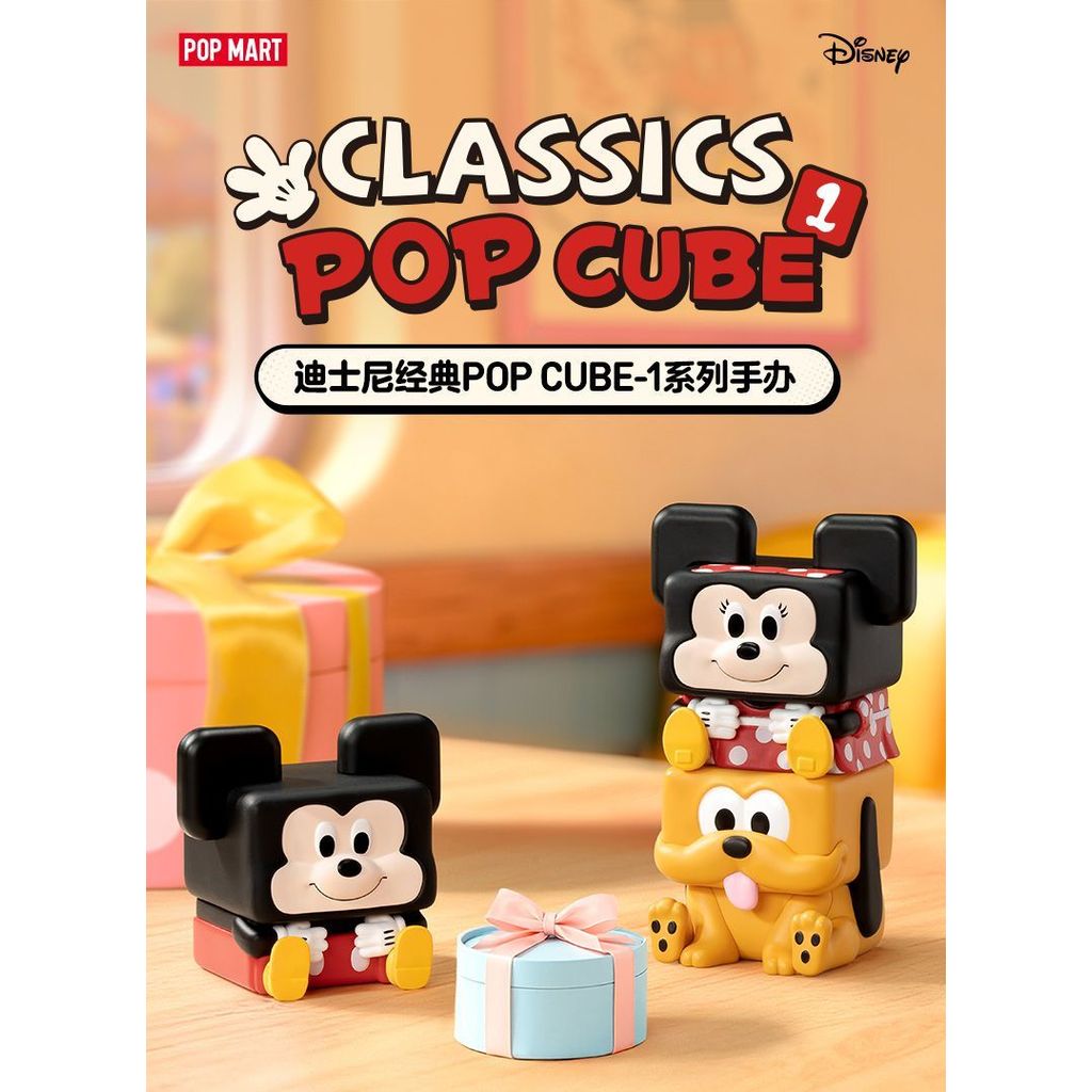 [December 25 Release] POPMART Disney Classic POP CUBE-1/CUBE-2/CUBE-3 Series Figure ยกกล่อง 9 ชิ้น 7