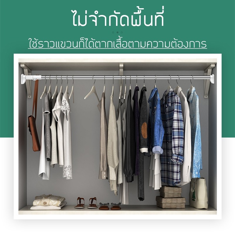 ✨ส่งไวจากไทย✨ ราวยืดหดอเนกประสงค์ ไม่ต้องเจาะผนัง ปรับความยาวได้ ใช้แขวนผ้าหรือม่านอาบน้ำ - รูปที่ 2