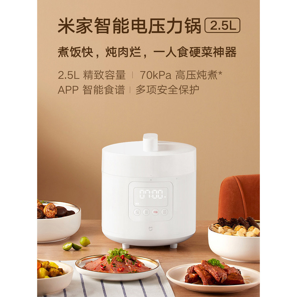 Xiaomi Mijia หม้อความดันอัจฉริยะ 2.5L หม้อหุงข้าวในครัวเรือนทําอาหารหม้อความดัน 24H นัดหมาย APP ควบค