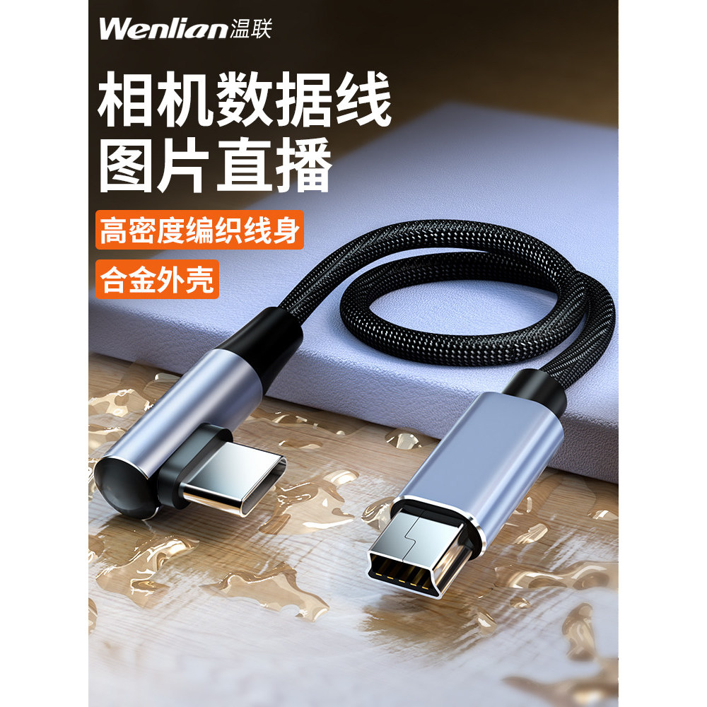 สายเคเบิลข้อมูลเหมาะสําหรับกล้อง Canon 5D2/5d3 เชื่อมต่อโทรศัพท์ Android หนึ่งช็อตเพื่อส่งภาพ Live t