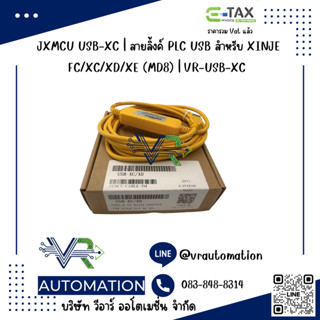 JXMCU USB-XC | สายลิ้งค์ PLC USB สำหรับ XINJE FC/XC/XD/XE (M…