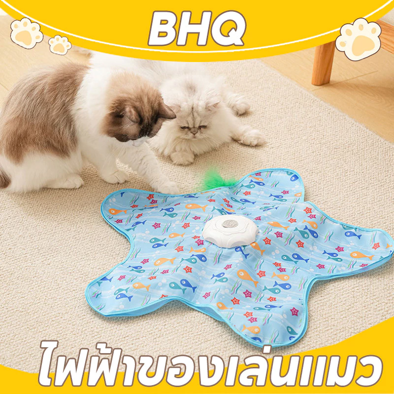 BHQ อัตโนมัติ ไฟฟ้าของเล่นแมว อัตโนมัติไม้ตกแมว ของเล่นแมว หมุนอัตโนมัติ สิ่งประดิษฐ์แมวตลก ชาร์จไฟได้
