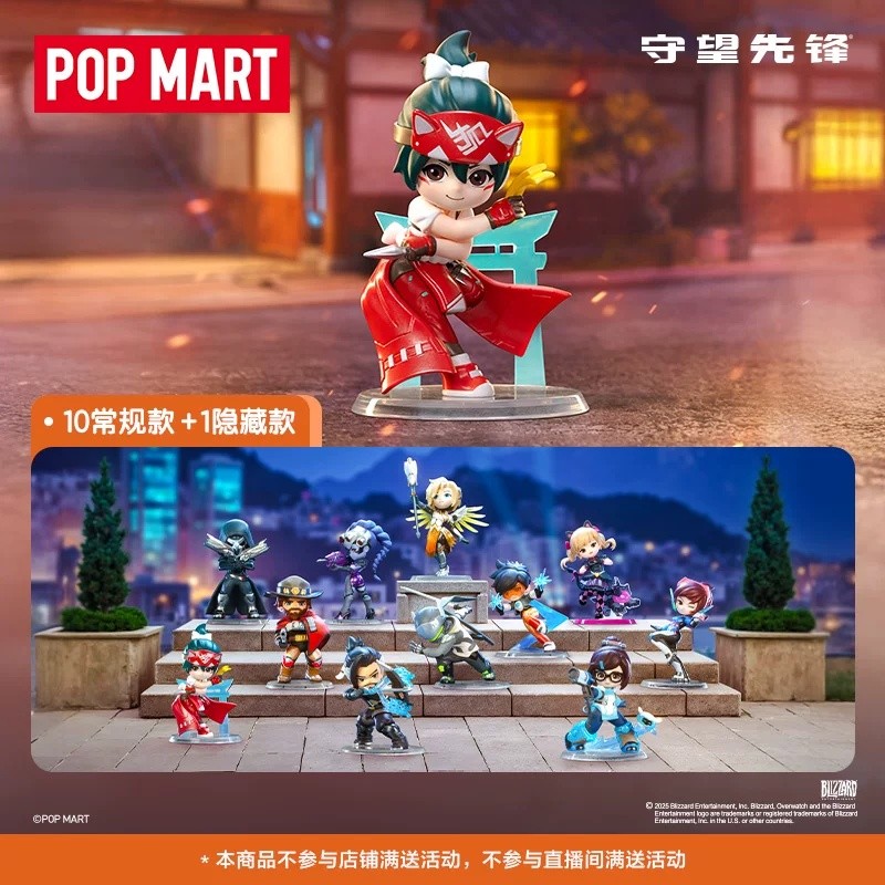 POPMART Overwatch The Best Series in the Whole Store Figure Mystery Box Toy Jewelry Gifts