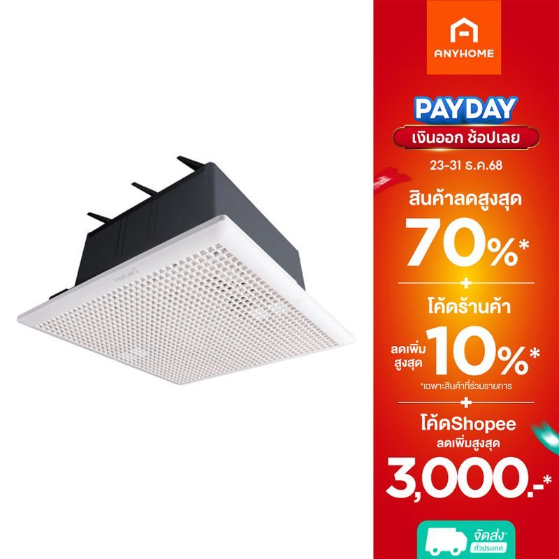 HATARI พัดลมระบายอากาศฝังฝ้า 10 นิ้ว VC25M1(S)