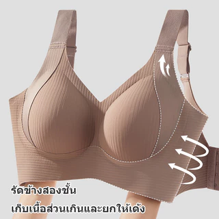 ยกทรง ไร้ตะเข็บ สำหรับผู้หญิง ไม่มีโครงเหล็ก สายกว้าง ช่วยพยุงทรง ป้องกันการหย่อนคล้อย นุ่มสบาย NY124