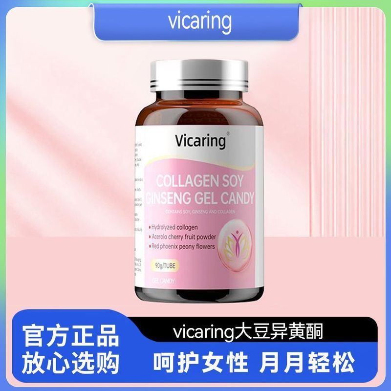 แบรนด์อเมริกัน Vicaring Soy Isoflavones ผู้ใหญ่ผู้หญิงคอลลาเจน Soy Ginseng Gel Candy pdd// 12.23.2
