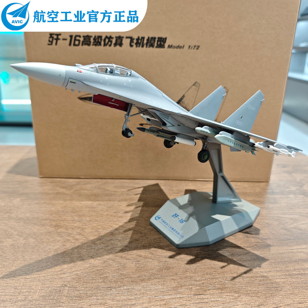 J-16/J-16D เครื่องบินรุ่นโลหะผสม J16D Chunghang อุตสาหกรรมอย่างเป็นทางการของแท้ Fighter ทหารตกแต่ง