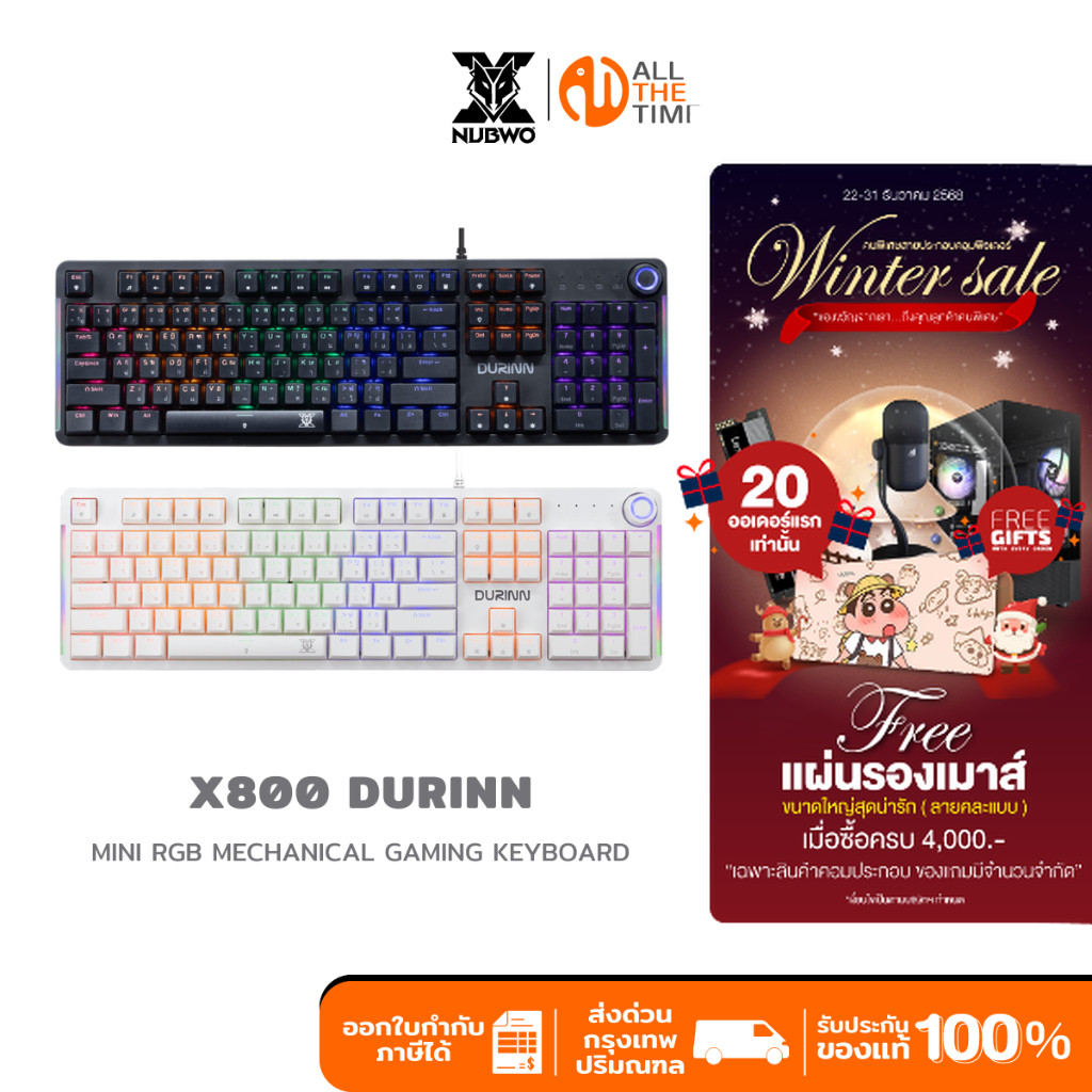 NUBWO DURINN X800 MECHANICAL GAMING KEYBOARD MINI RGB คีย์บอร์ดเกมมิ่ง FULL-SIZE