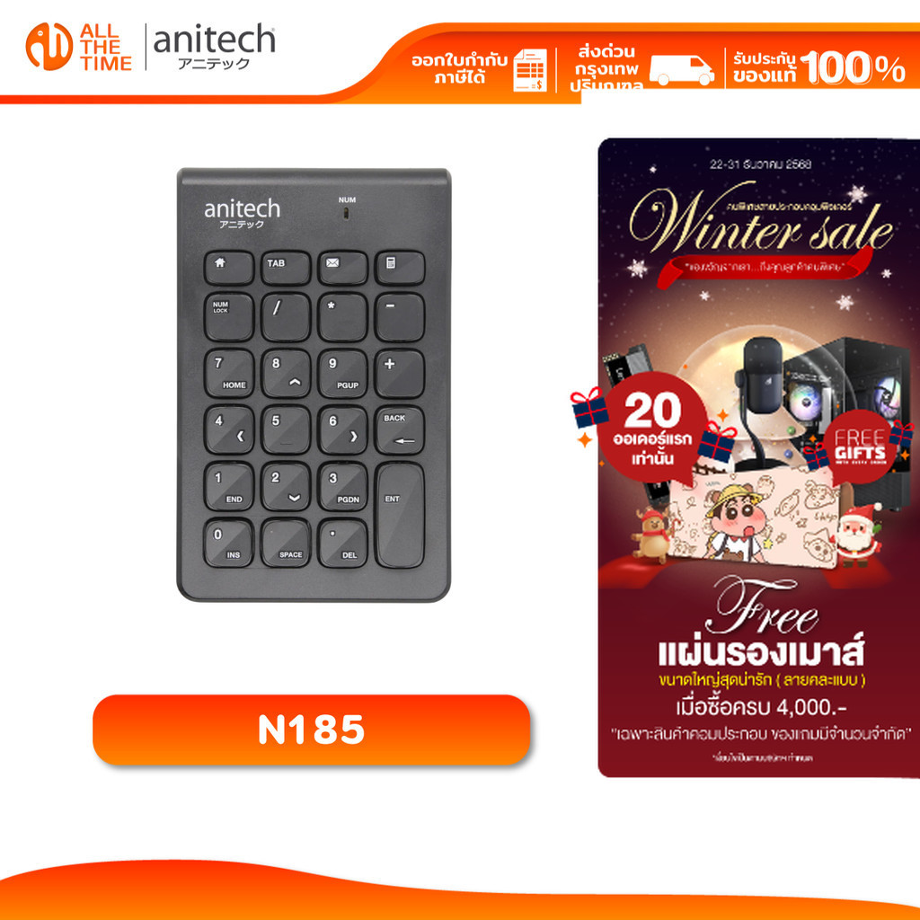 ANITECH N185  แอนิเทค คีย์บอร์ด รุ่น N185