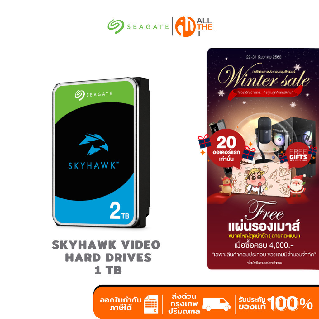 SEAGATE 1TB SkyHawk Surveillance สำหรับกล้องวงจรปิด CCTV HDD 3.5" 5400RPM : ST1000VX013
