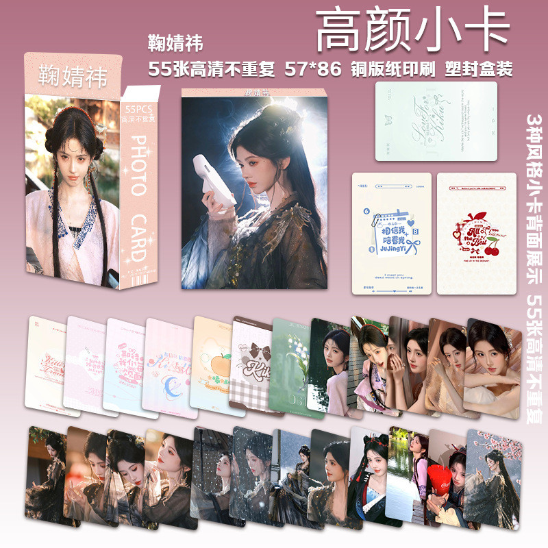 Ju Jingyi ช่วย Gao Yan Strawka 55 Zhang Chunri20251223