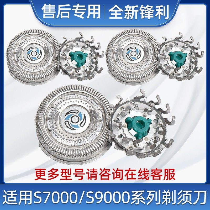 หัวมีดโกนเหมาะสําหรับ Philips SH70S7530S7710 series7000S7310 7370 7910