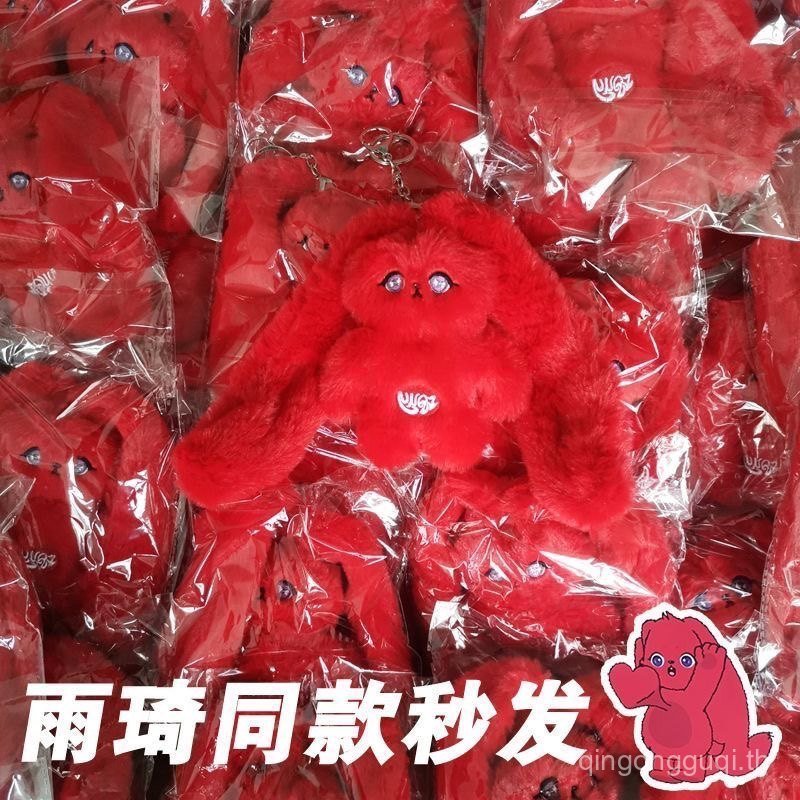 Song Yuqi solo Same Style Red Rabbit Gigi Offline Cafe จี้ตุ๊กตาสไตล์เดียวกัน