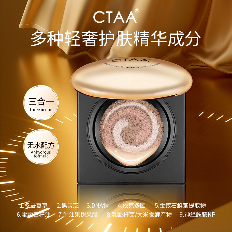 พัฟแต่งหน้า แป้งพัฟ [รองพื้น+การแก้ปัญหา+คอนซีลเลอร์ 3 ใน 1] Cordyceps Ganoderma Lucidum DNA Sodium 