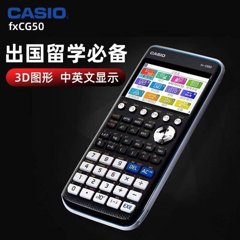 Casio FX-CG50 หน้าจอสีกราฟิกเครื่องคิดเลขสไตล์ใหม่ SAT/AP สอบคํานวณฟังก์ชั่นนักเรียนเครื่องคิดเลข