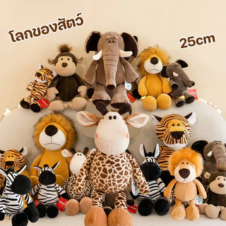 COD ตุ๊กตาสัตว์ สิงโต ช้าง ลิง ยีราฟ ตุ๊กตาสัตว์ป่าแบบนุ่ม น่ารักมาก ให้เด็ก