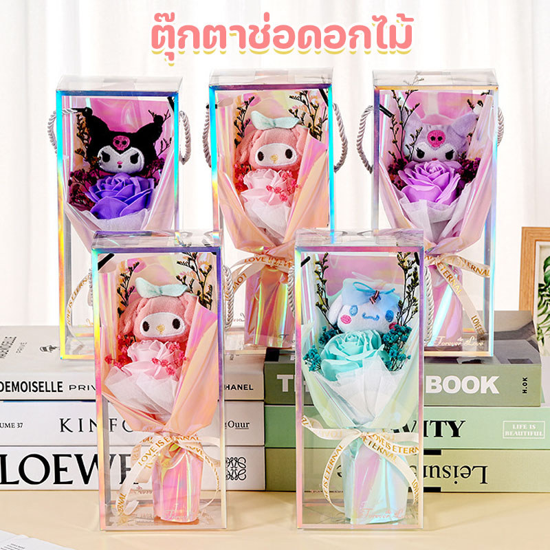 COD ตุ๊กตาช่อดอกไม้ ถุงของขวัญ น่ารัก รับปริญญา ของขวัญวันวาเลนไทน์ ของขวัญวันแม่ ของขวัญคริสต์มาส