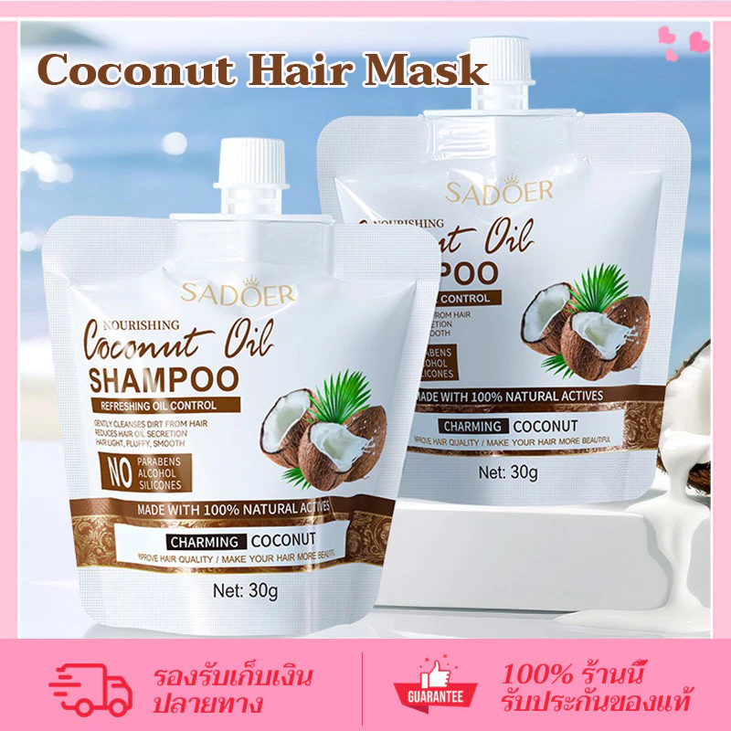 CORNER SADOER Coconut Oil HAIR MASK ครีมหมักผม30g. มะพร้าว บำรุงรากผม