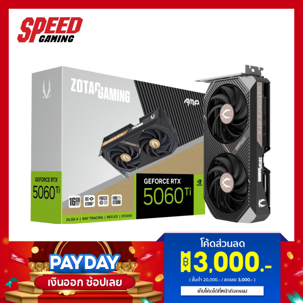 ZOTAC GAMING NVIDIA® GeForce RTX™ 5060 Ti 16GB AMP VGA Card (การ์ดจอ) | By Speed Gaming
