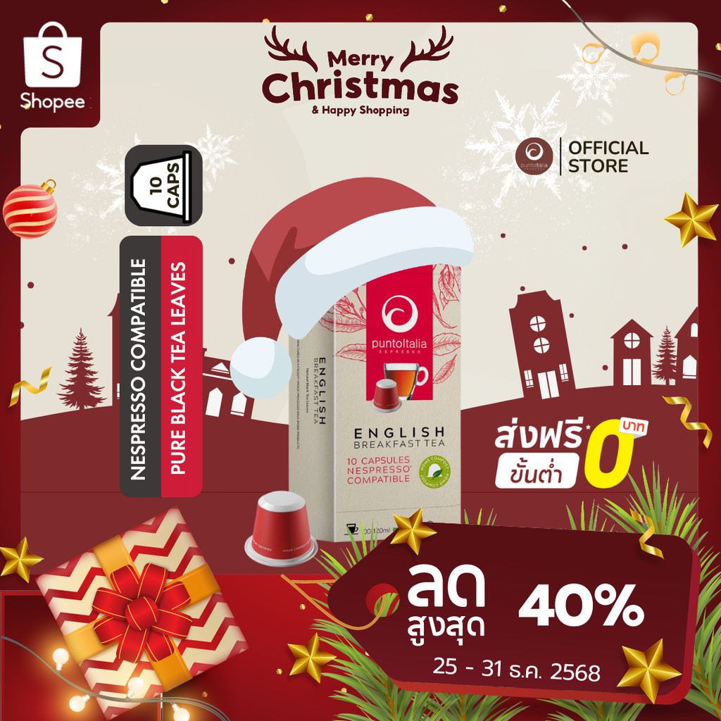 Punto Italia Espresso ชาแคปซูล ENGLISH BREAKFAST TEA สำหรับเครื่อง Nespresso® (10 แคปซูล)