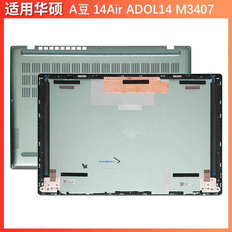 เหมาะสําหรับ Asus A Bean 14Air ADOL14 M3407 M3407HA S307QA A Shell D Shell