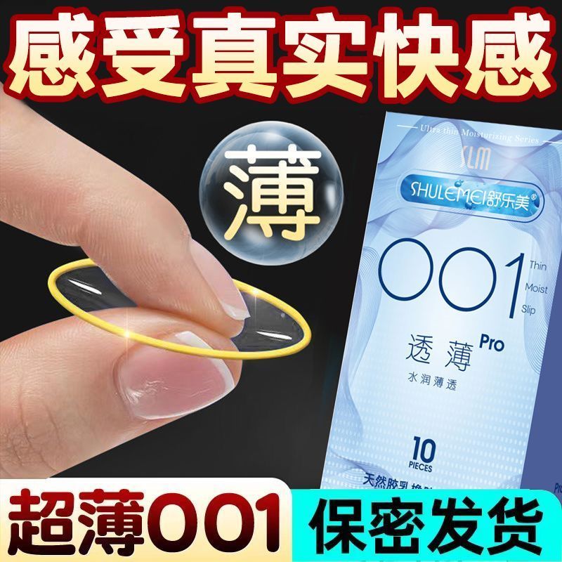 Delay 001 Ultra-Thin Condom Nude Feel Delay Condom Long-Lasting Male Sex Products Hyaluronic Acid