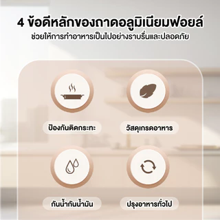 【Agate ของแท้】ถาดฟอยล์ ถาดอลูมิเนียมฟอยล์ 10 ชิ้น แบบใช้แล้วทิ้ง ทนความร้อน ไม่ไหม้ไม่เปลี่ยนรูป 6/7/8นิ้ว/ทรงเหลี่ยม