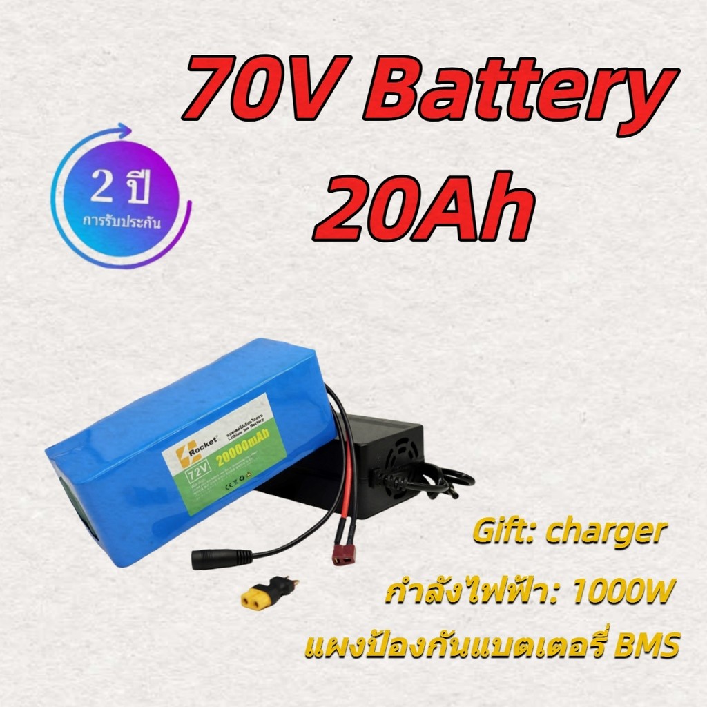 แบตเตอรี่ลิเธียม 72V 20Ah ออกแบบมาเฉพาะสำหรับรถไฟฟ้า