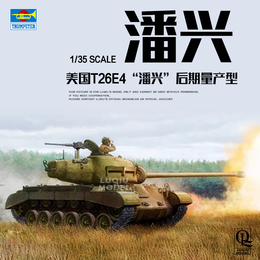 คลังสินค้าพร้อม Fast Shipping Trumpeter 1/35 American T26E4 "Panxing" Late Mass ผลิตประเภท 82428