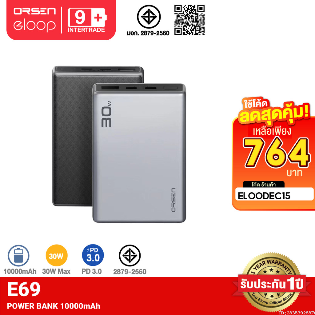 [764บ.โค้ดคุ้ม] Orsen by Eloop E69 แบตสำรอง 10000mAh 30W PD 3.0 PowerBank ชาร์จเร็ว Type C Fast Char