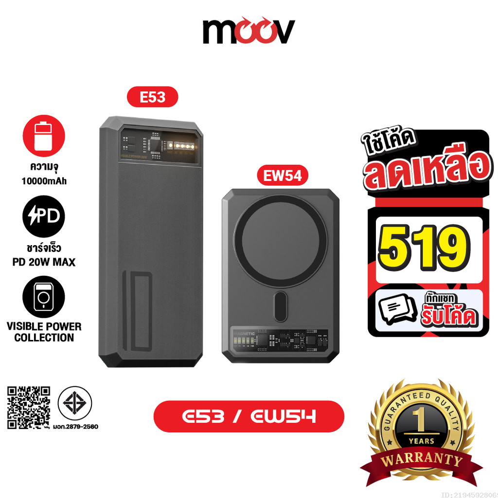 [519บ.โค้ดคุ้ม] Eloop E53 10000mAh / Eloop EW54 10000mAh MagCharge Magnetic QC PD 20W Power Bank ชาร