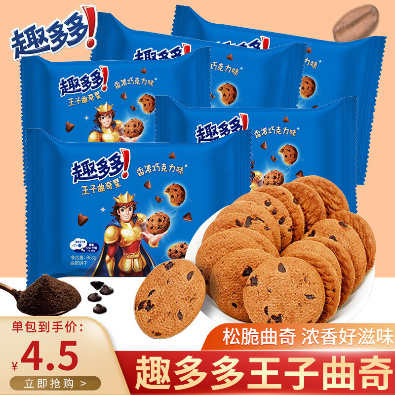 2026 สินค้าใหม่ Fun Duoduo Prince Cookies Biscuits 85g Bulk Fragrant Chocolate Flavour Office Snacks