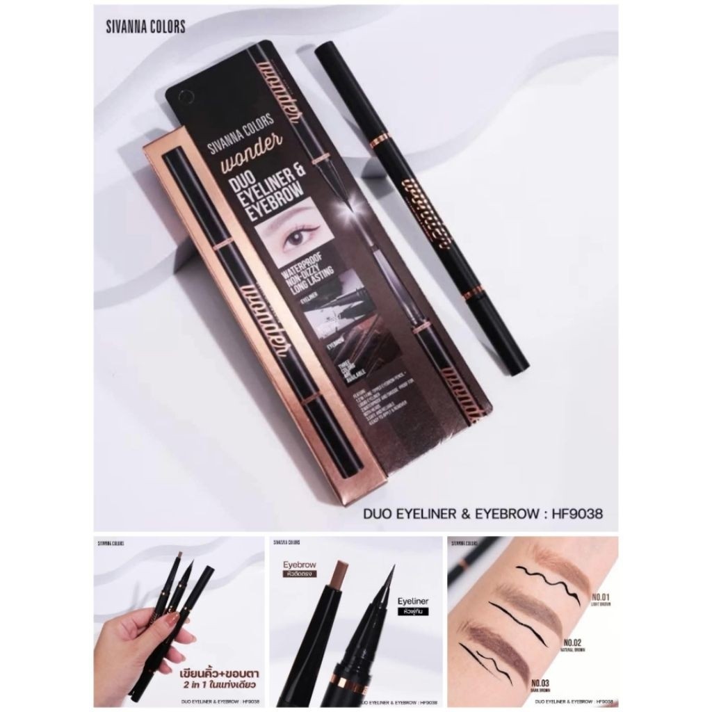 อายไลเนอร์+คิ้วใน1แท่ง sivanna HF9038 #01