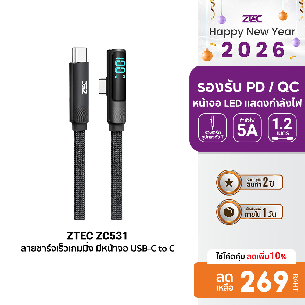 [ลดเหลือ 269] ZTEC ZC531 สายชาร์จเร็วเกมมิ่ง มีหน้าจอ USB-C to USB-C 100W รองรับชาร์จเร็ว PD / QC ยา