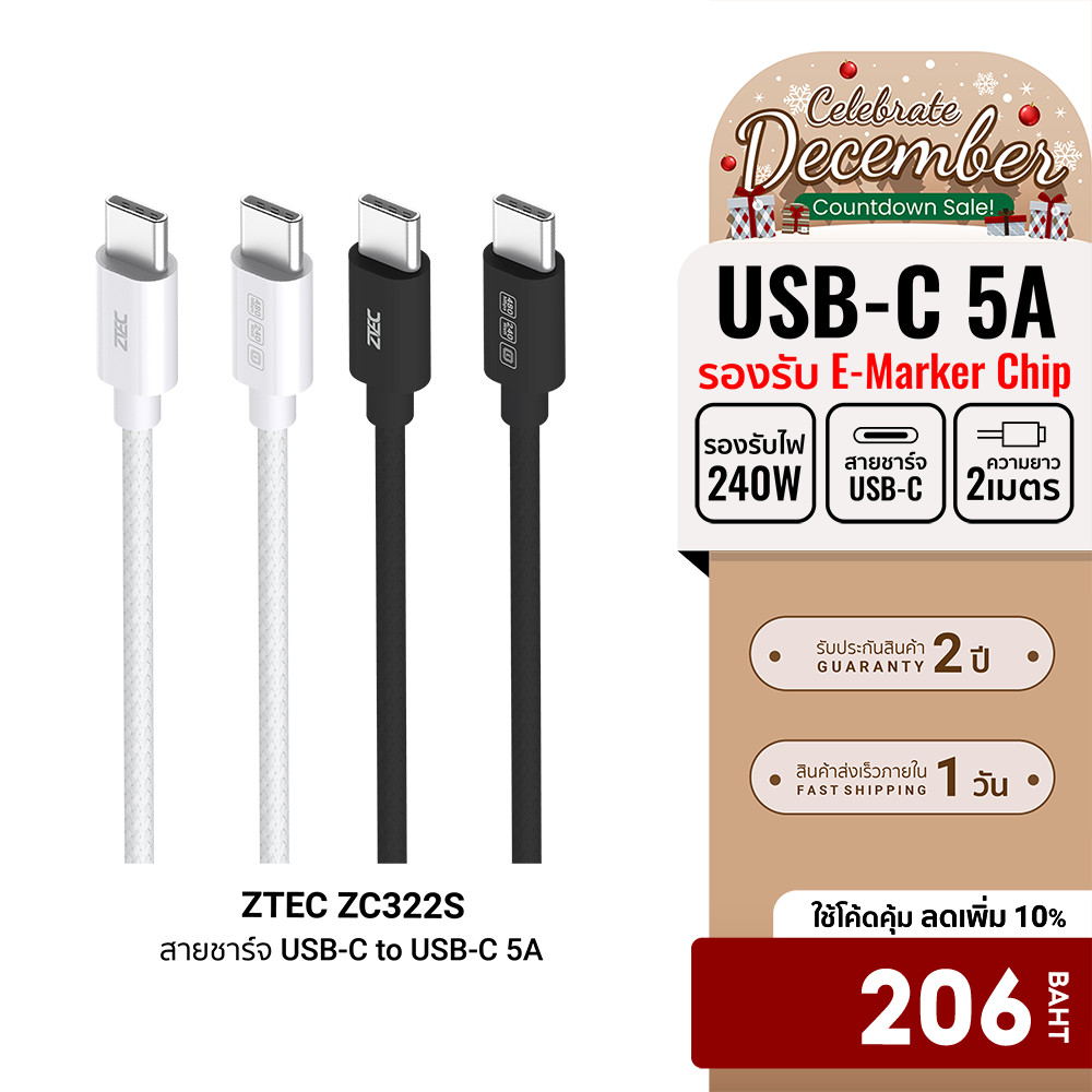 [ลดเหลือ 206] ZTEC ZC322S สายชาร์จเร็ว USB-C to USB-C 5A 240W รองรับเทคโนโลยี PD และ QC วัสดุสายถัก 
