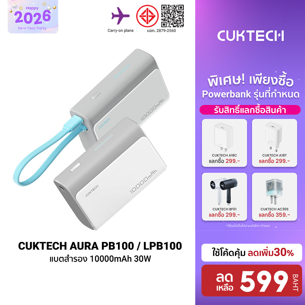 [ลดเหลือ 599] CUKTECH AURA PB100 / PB100S Powerbank แบตสำรอง ชาร์จเร็ว 10000mAh USB-C 30W และ USB-A 