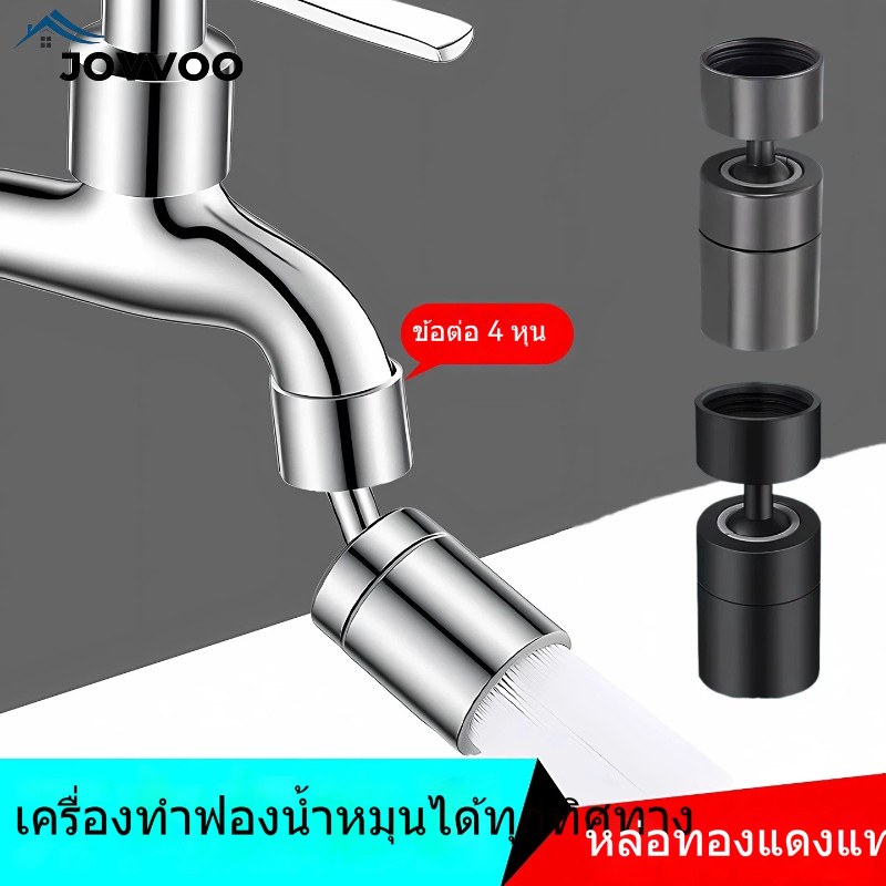 วกรองน้ำก๊อกน้ำทั่วไป 4 หุน ตัวกรองน้ำขยาย หมุน360องศา ป้องกันการกระเซ็นสำหรับก๊อกน้ำ