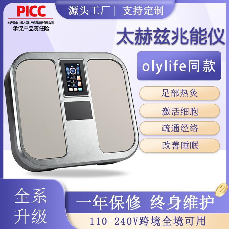 Olylife Terahertz Bio-Mega Energy Instrument P90P100tera Maglev Energy Thermotherapy Instrument Pedi