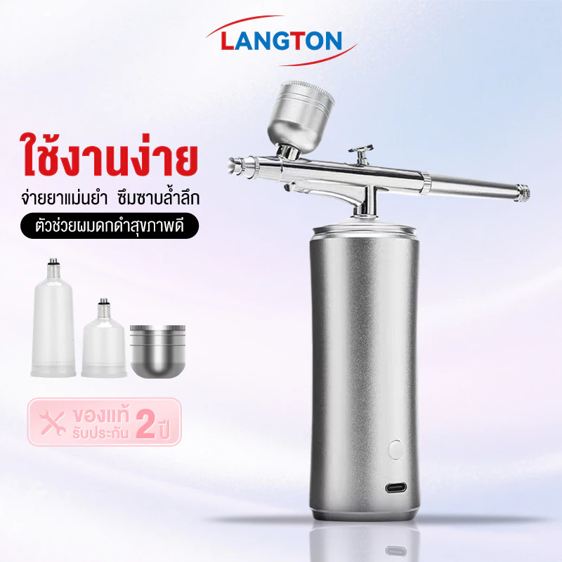 Langton เครื่องพ่นสารเคมีนาโน Cordless Airbrush Paint Tool เครื่องพ่นสเปรย์ออกซิเจนนาโน ชุดแอร์บรัช Oxygen Injector