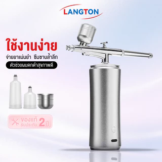 Langton เครื่องพ่นสารเคมีนาโน Cordless Airbrush Paint Tool เครื่องพ่นสเปรย์ออกซิเจนนาโน ชุดแอร์บรัช Oxygen Injector