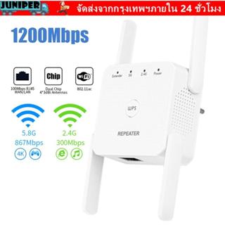 JUNIPER ตัวขยายสัญญาณ WiFi ขยายได้สูงสุด 200 เมตร Dual Band …
