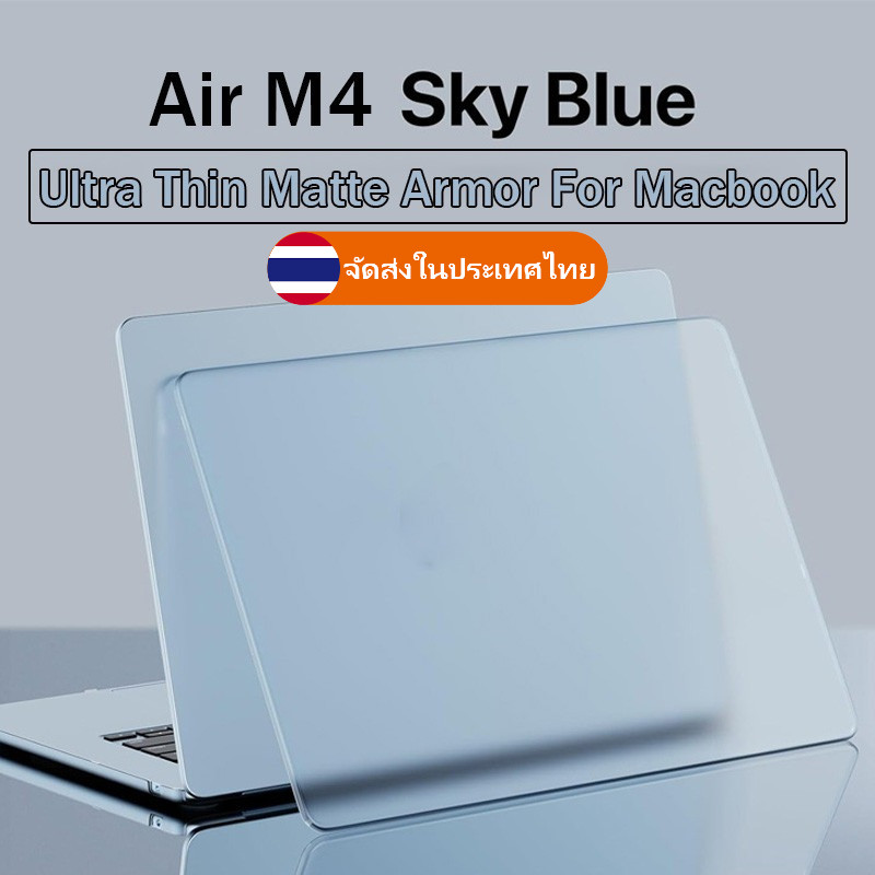 เคสสีน้ําเงิน Ultra Slim Matte sky สําหรับ macbook air 13 นิ้ว M2 M3 M4 A2681 A3240 A3113