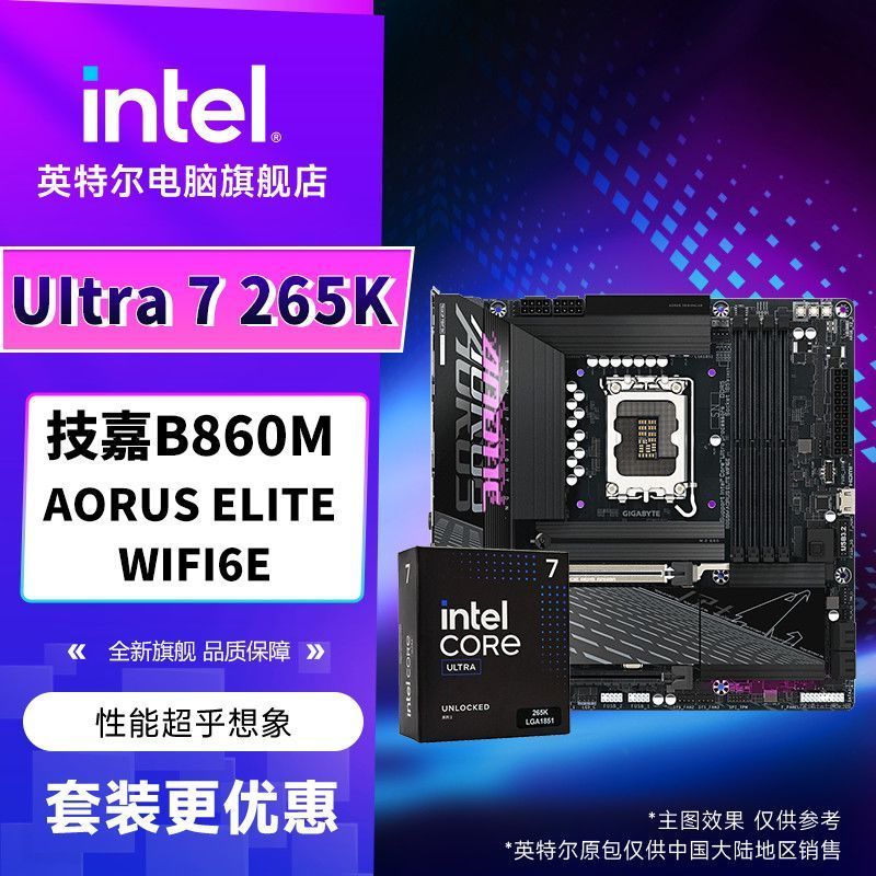 Intel Ultra 7 265K พร้อม Gigabyte B860M AORUS ELITE WIFI6E เมนบอร์ดแกะสลักขนาดเล็ก u