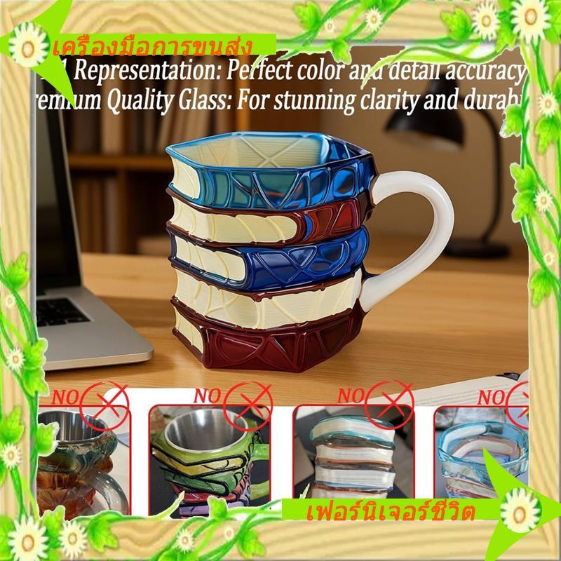 I5-1 PCS ทาสีหนังสือแก้วหนังสือแก้ว 7 OZ Stained Glass แก้วกาแฟสําหรับ Book Loves ของขวัญที่ยอดเยี่ย