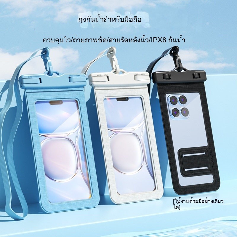 โทรศัพท์มือถือกรณีกันน้ําหน้าจอสัมผัส ความละเอียดสูง ใสถุงเก็บดริฟท์ดําน้ําว่ายน้ํากระเป๋ากันน้ํา7.2นิ้วหน้าจอขนาดใหญ่กระเป๋าโทรศัพท์มือถือ ไอพีเอ็กซ์8