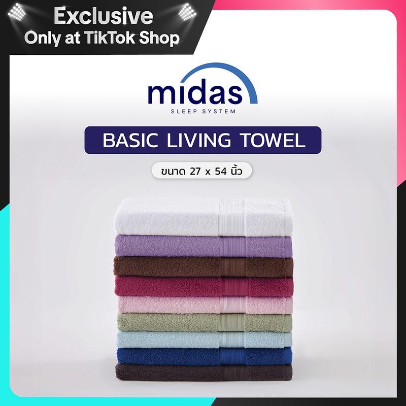 [ขนาดมาตรฐาน][เก็บเงินปลายทาง] ผ้าขนหนู Midas ขนาด 2754 นิ้ว รุ่น BasicLiving จัดส่งฟรี