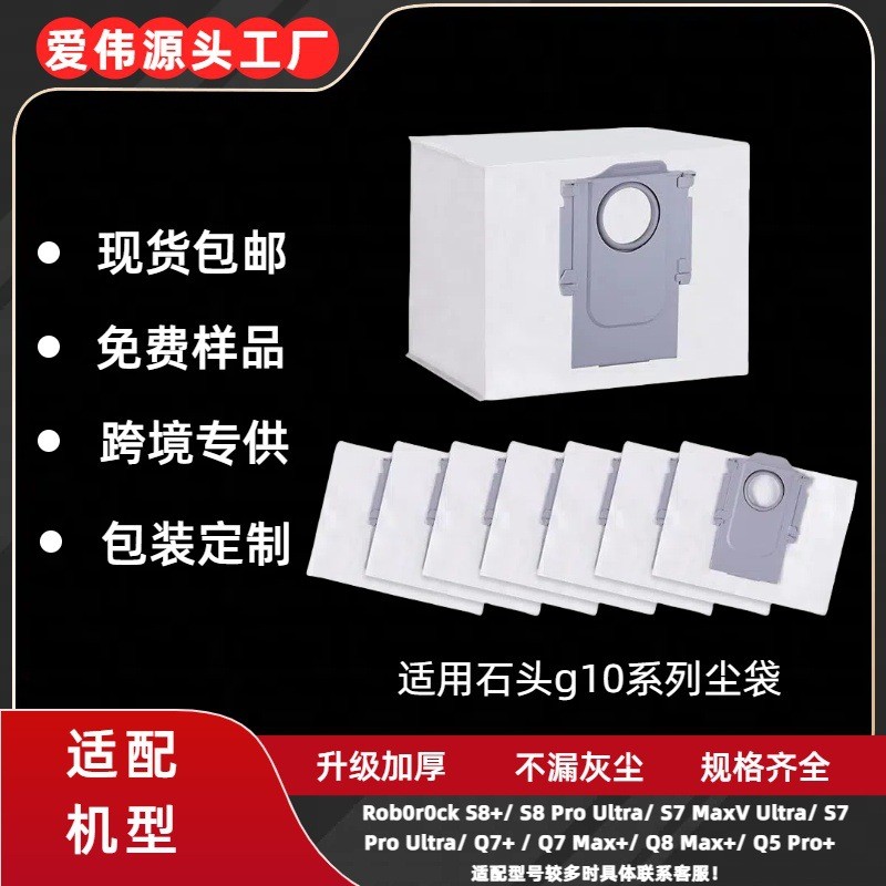 /pro เครื่องดูดฝุ่นปรับให้เข้ากับ Q8 Roborock s8Roborock หุ่นยนต์กวาด/Q7max// g10sS7 อุปกรณ์เสริม Q5