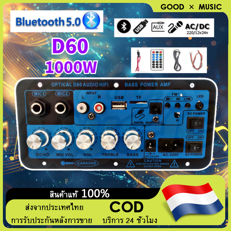 (แท้ 100%)GD100 D60 Bluetooth 5.0 เครื่องขยายเสียงซับวูฟเฟอร์ Dual แอมป์จิ๋ว 8-12นิ้ว ด้วยแก้วใยนำแส