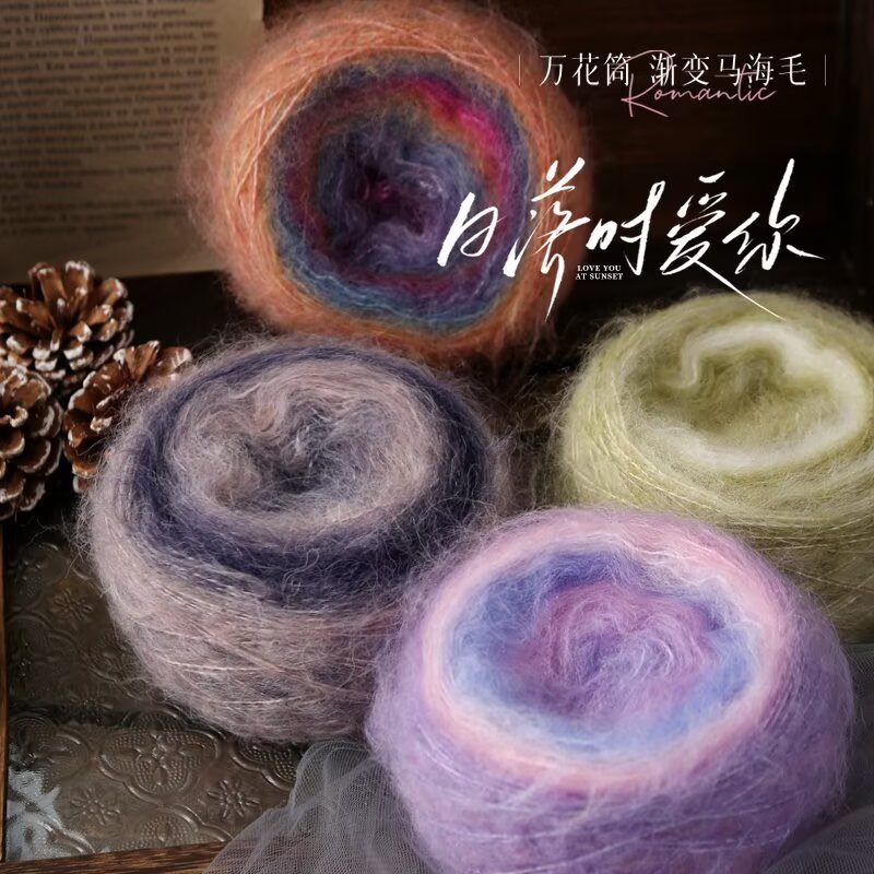 Kaleidoscope Gradient Mohair Yarn Hand-Knitted diy Stick เข็มโครเชต์ Yarn Ball